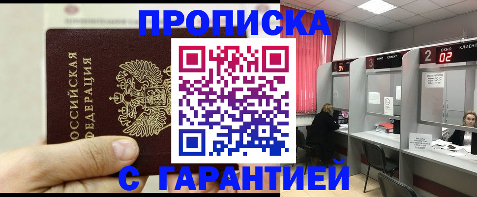 временная регистрация собственник в Козьмодемьянске