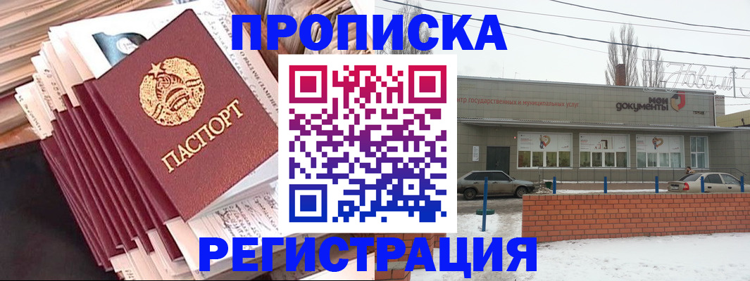 временная регистрация для школы в Козьмодемьянске